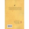 کتاب اما (شومیز) نشر نی