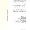 کتاب مفهوم زمان نشر مرکز