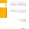 کتاب دن کامیلو بر سر دوراهی نشر مرکز