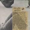 کتاب زندگی جنگ و دیگر هیچ نشر امیرکبیر