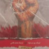 کتاب نان و شراب (شومیز) نشر امیر کبیر