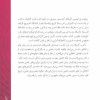 کتاب علم و فضیلت نشر نی