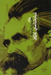 کتاب تبارشناسی اخلاق نش آگه