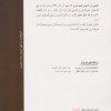 کتاب کاوشی در خصوص فهم بشری نشر مرکز