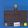 کتاب آشوب: نقاط عطف برای کشورهای بحران زده نشر طرح نو