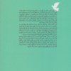کتاب رواقی گری نشر مهرگان خرد