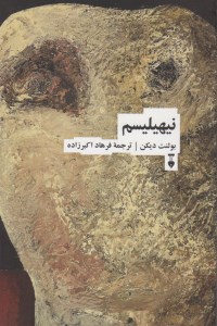 کتاب نیهیلیسم نشر نو