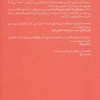 کتاب حرف هایی با دخترم درباره اقتصاد نشر بان