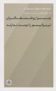 کتاب لیبرالیسم نشر کتاب پارسه