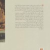 کتاب قهوه با فروید نشر بینش نو