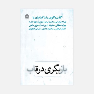 بازیگری در قاب