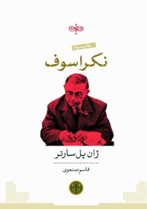 کتاب نکراسوف نشر کتاب پارسه