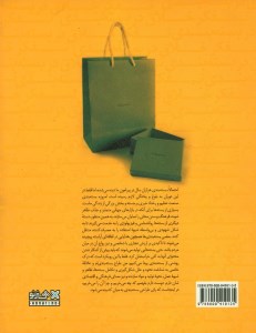 کتاب تفکر خلاق در بسته بندی نشر هنر نو