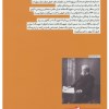 کتاب عروسک خانه نشر بیدگل