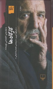 کتاب کارگاه ها نشر گیلگمش کتاب کارگاه ها نشر گیلگمش