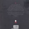 کتاب سیر طراحی در گذر زمان نشر فرهنگسرای میر دشتی