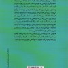 کتاب روانشناسی برای بازیگران نشر قطره