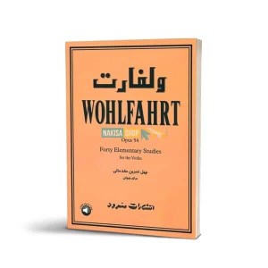 کتاب ولفارت / اپوس 54 / چهل تمرین مقدماتی برای ویولن نشر سرود