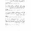 کتاب رخنه در رمز داروین نشر فاطمی