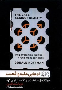 کتاب ادعایی علیه واقعیت نشر سایلاو