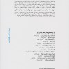 کتاب راز فال ورق نشر مرکز