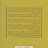 کتاب سفر به انتهای شب نشر جامی