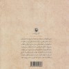 کتاب سمرقند نشر مروارید
