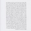 جنگ و صلح (4 جلدی،شومیز) نشر نیلوفر