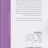 کتاب نمایش افسانه ای برای وقتی دیگر نشر مرکز