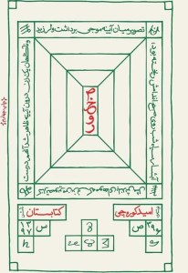 کتاب صخور نشر کتابستان