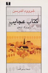 کتاب عجایب نشر نیلو فر