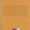 کتاب در آینه ایرانی نشر تیسا