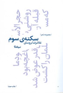 کتاب پیشامد نشر نیماژ