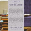 کتاب تولستوی و مبل بنفش نشر کوله پشتی