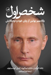 کتاب شخص اول نشر ثالث