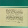 کتاب ایران و ادیان باستانی نشر ققنوس