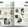 کتاب دایره المعارف مصور مد نشر سایان