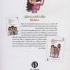 کتاب مراقبت از بدن دختران در دوره بلوغ نشر صابرین