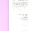 کتاب رولان بارت نشر مرکز