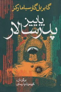 کتاب پاییز پدر سالار نشر آریابان