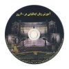 کتاب آموزش زبان ایتالیایی در 60 روز نشر نسل نوین