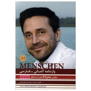 کتاب واژه نامه آلمانی فارسی MENSCHEN A2
