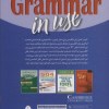 کتاب گرامر کامل زبان انگلیسی براساس Grammar in use نشر شباهنگ