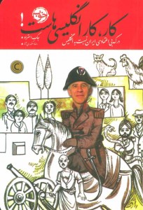 کتاب کار کار انگلیسی هاست نشر خوب