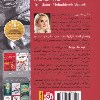 کتاب خوب مثل مرده ها نشر نون