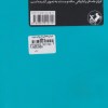 کتاب ایران باستان به روایت موزه بریتانیا نشر امیر کبیر
