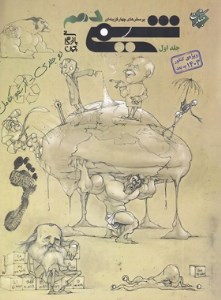 مبتکران تست شیمی 1 دهم جلد اول واجب بهمن بازرگانی کنکور