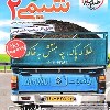 کتاب تست شیمی 2 یازدهم خیلی سبز