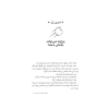 کتاب هانسل و گرتل (10) قصه ها عوض می شوند نشر پرتقال