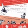 کتاب شاهزاده خانم همستر (6) شنل قرمزی نشر پرتقال